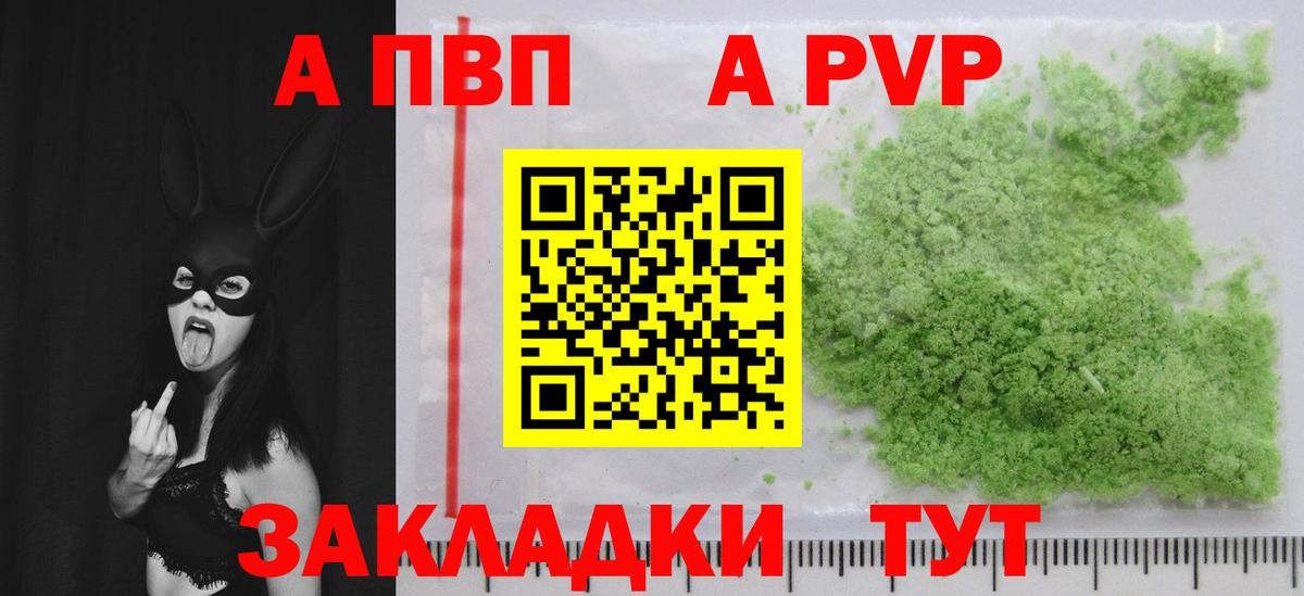 А ПВП Соль  Alpha PVP VHQ  где найти наркотики  A-PVP  Кемерово  Вход с VPN  А ПВП VHQ 