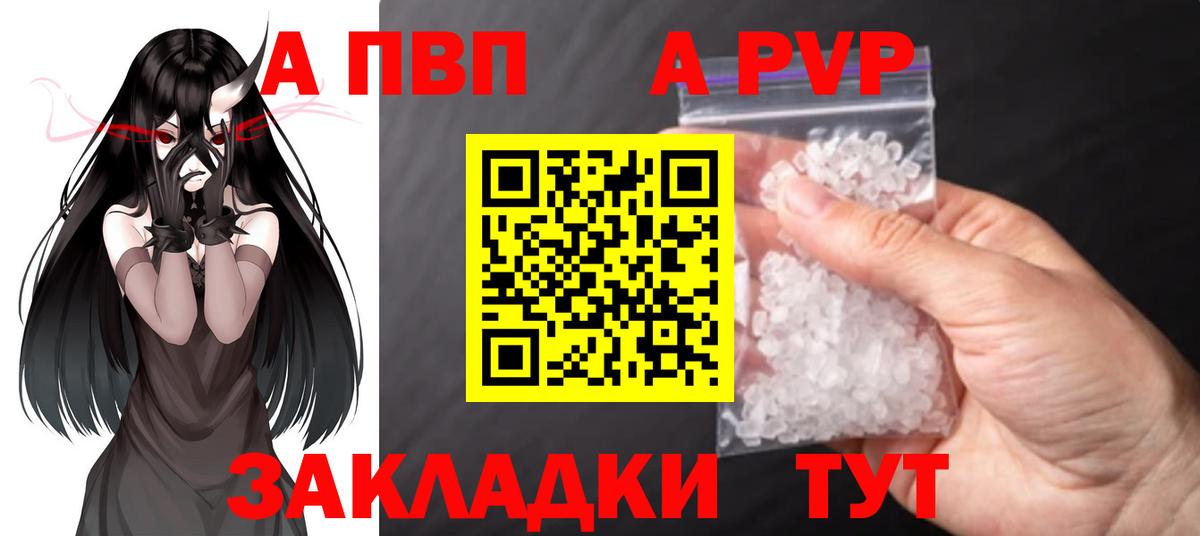 Alpha PVP крисы CK Кемерово