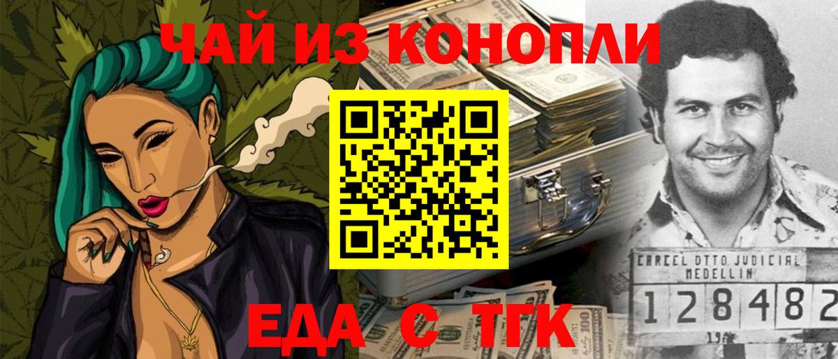 Кемерово  Cannafood марихуана  Вход с VPN 