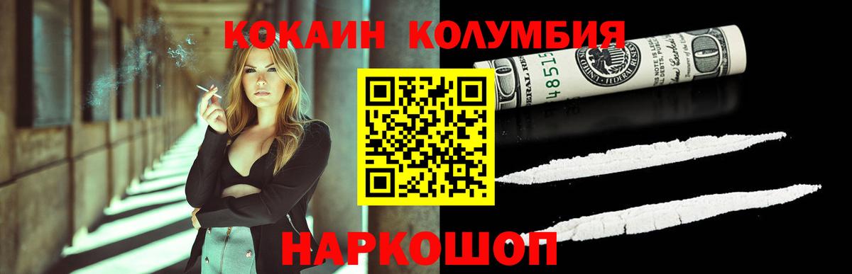COCAIN 99% Кемерово