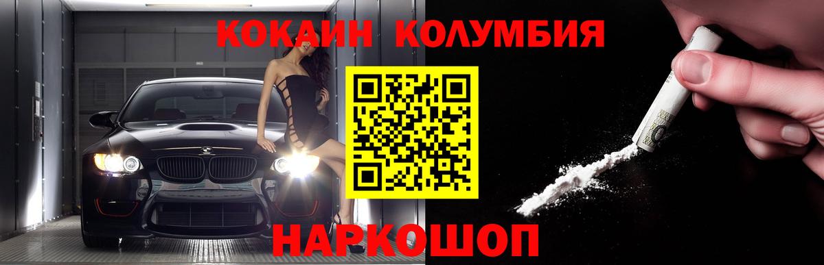 дарнет шоп  Кокаин 97%  Кокаин Эквадор  Вход с VPN  Кемерово 