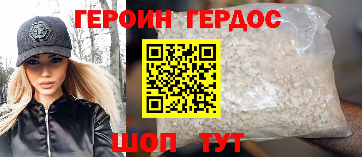 ГЕРОИН афганец  Вход с VPN  Кемерово 