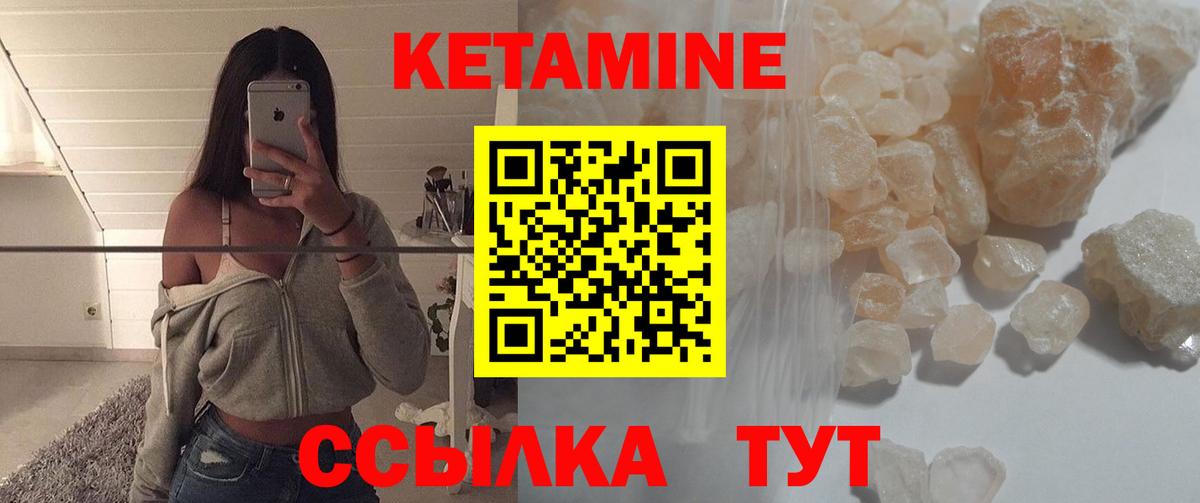 Кемерово  Кетамин ketamine  КЕТАМИН VHQ  Вход с VPN 