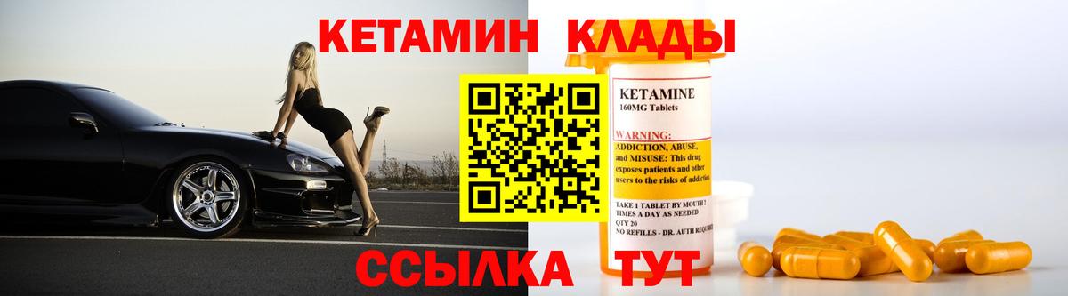 Кетамин ketamine Кемерово