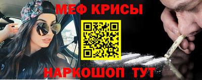меф Конаково