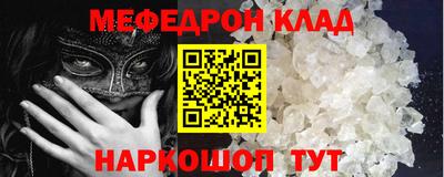 меф Конаково