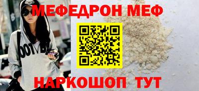 меф Конаково