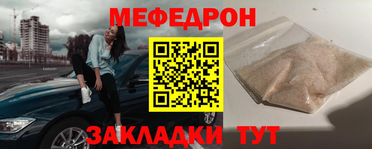 Меф мяу мяу  МЕФ  Кемерово  купить наркотики сайты  МЯУ-МЯУ  Вход с VPN 