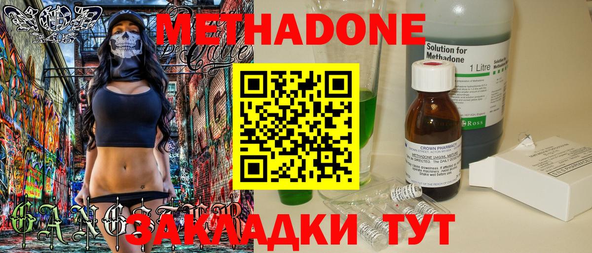 МЕТАДОН белоснежный  MEGA зеркало  МЕТАДОН methadone  Кемерово  Вход с VPN 