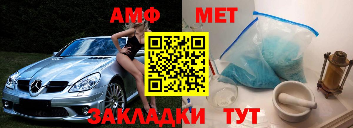 Первитин кристалл Кемерово