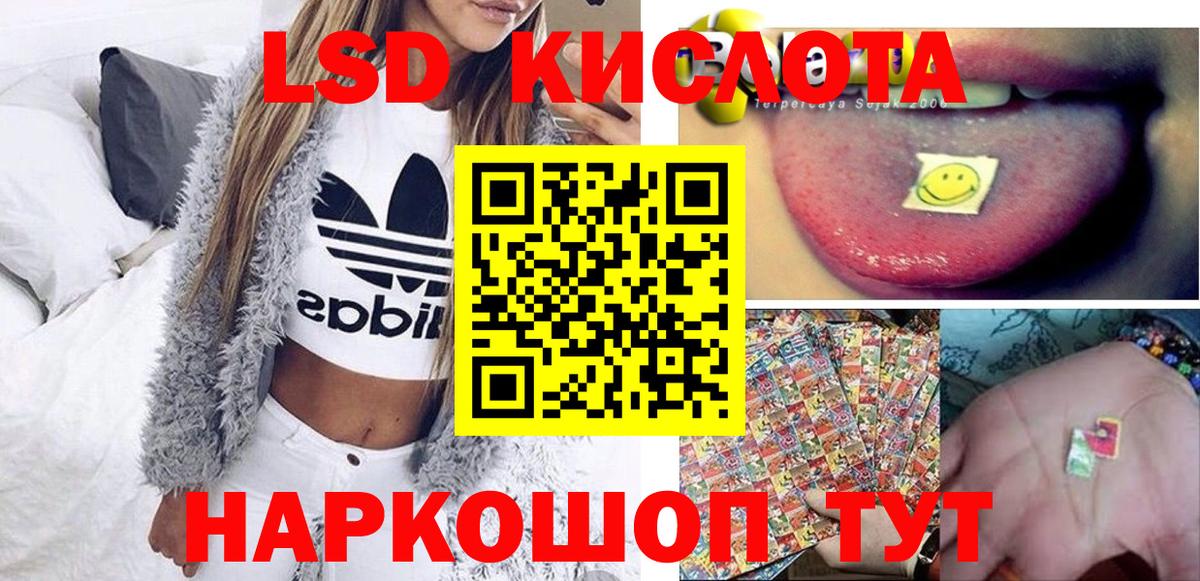 Кемерово  Марки 25I-NBOMe 1,8мг  Вход с VPN  Марки 25I-NBOMe 1,8мг 