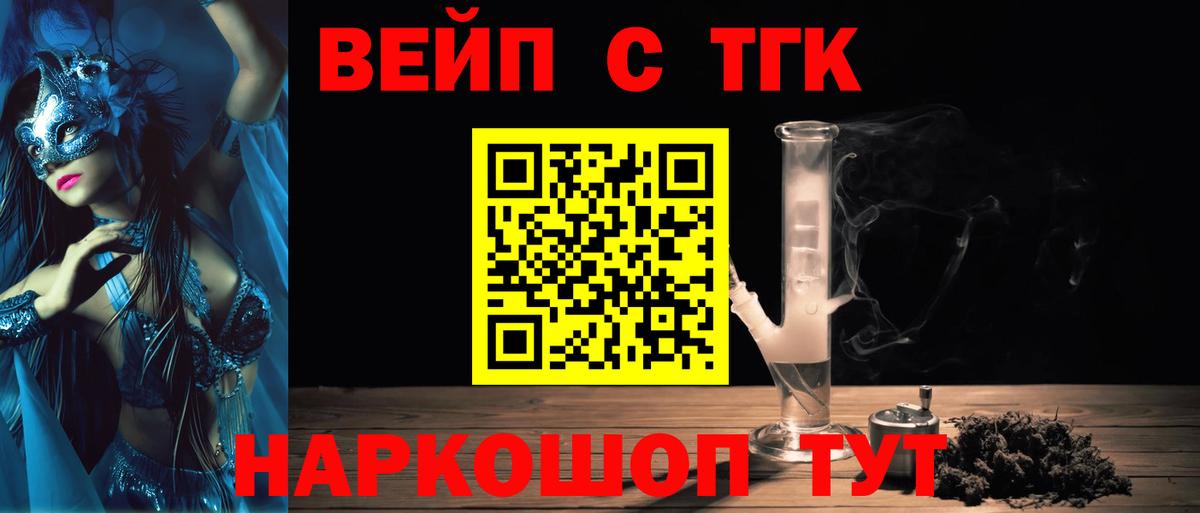 закладки  Вход с VPN  Кемерово  ТГК гашишное масло 
