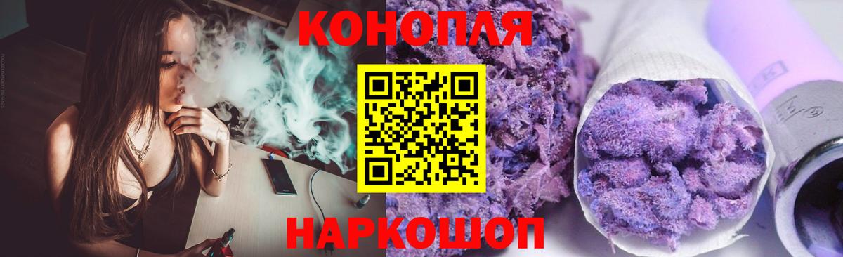 Бошки Шишки гибрид Кемерово